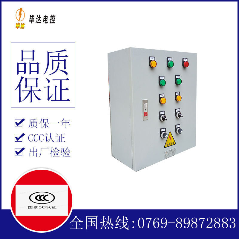 青浦一用一备控制箱