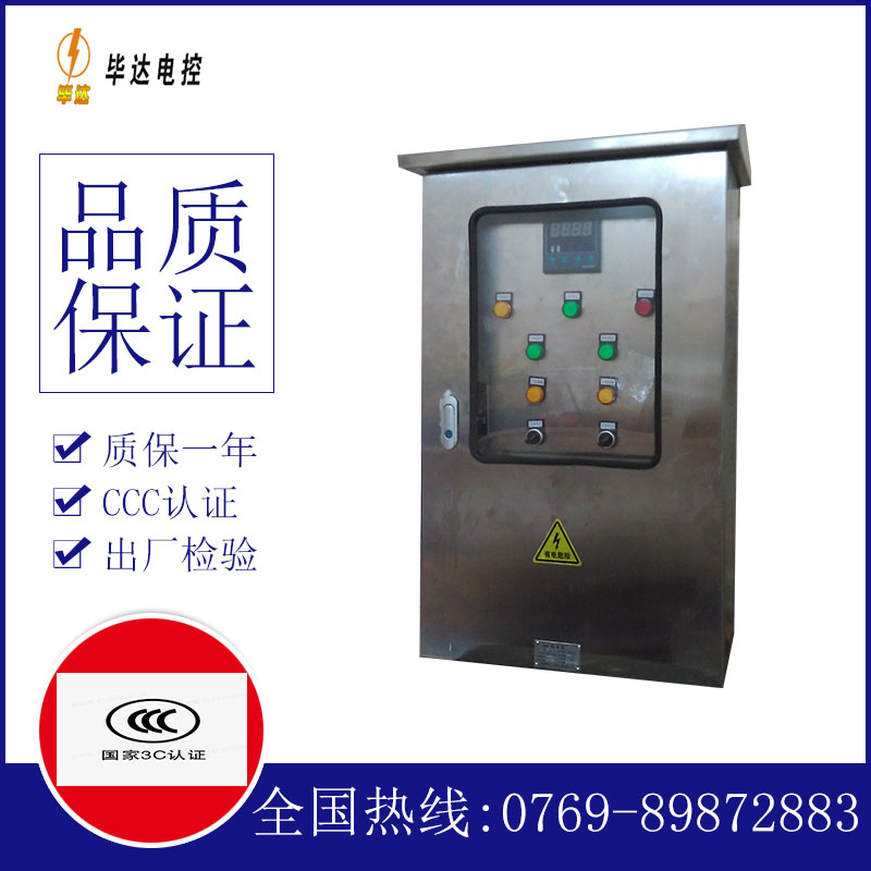 青浦路灯控制箱