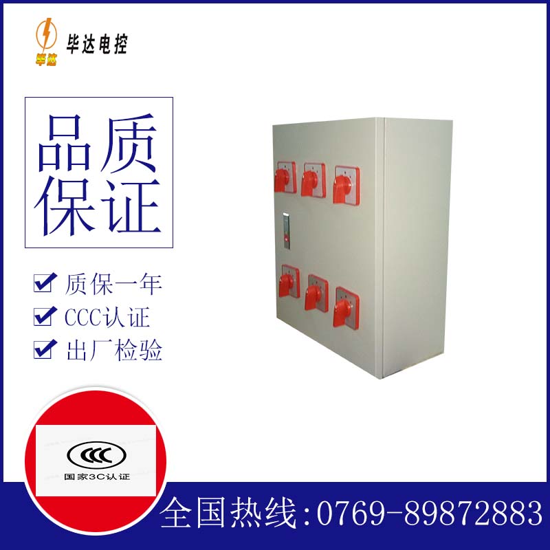 青浦电器控制箱
